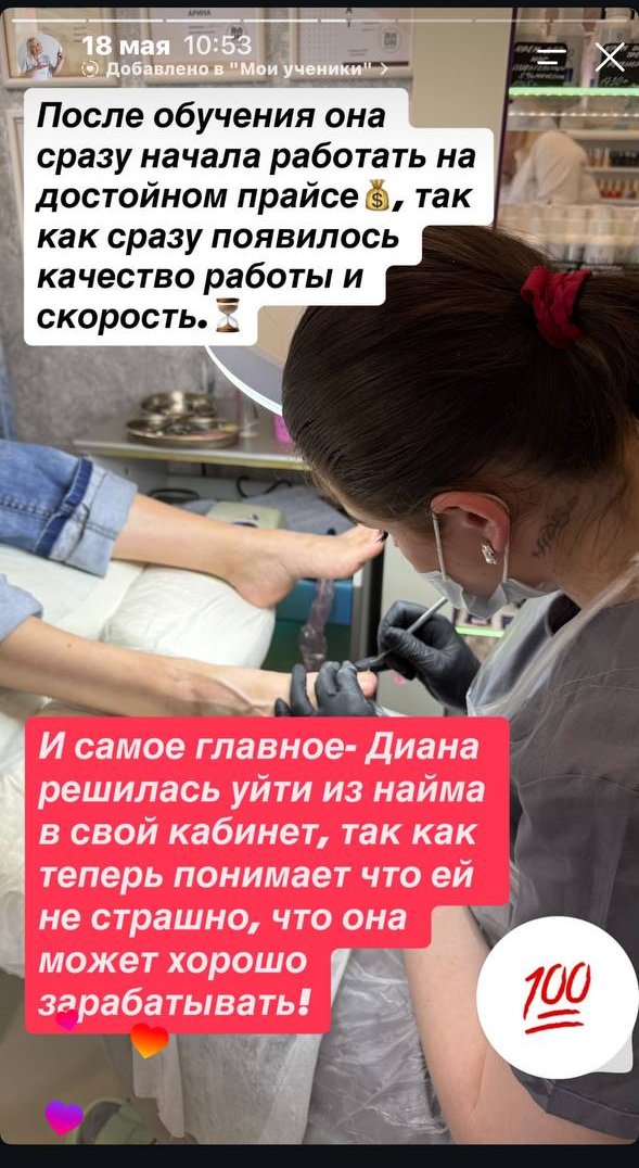 Отзыв клиента ученицы Диана