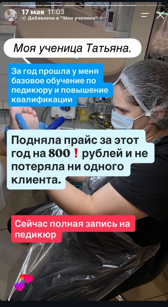 Ученица Татьяна за работой